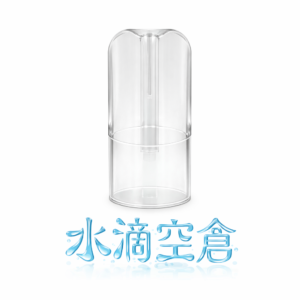 水滴空倉 一代通用空倉 一代玩家換機首選 晶瑩剔透水滴美學 自帶驚豔呼吸燈效 高質感發光不間斷 完美還原最純粹香氣 台灣現貨